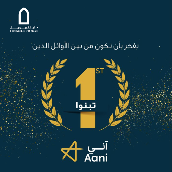 دار التمويل تُفعِّل منصة آني للمدفوعات الفورية التابعة لمصرف الإمارات العربية المتحدة المركزي