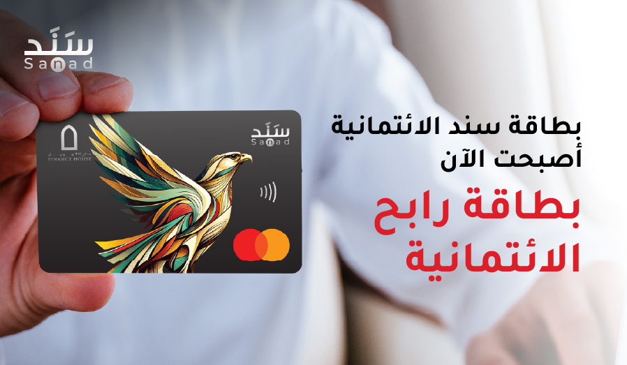 Sanad Card