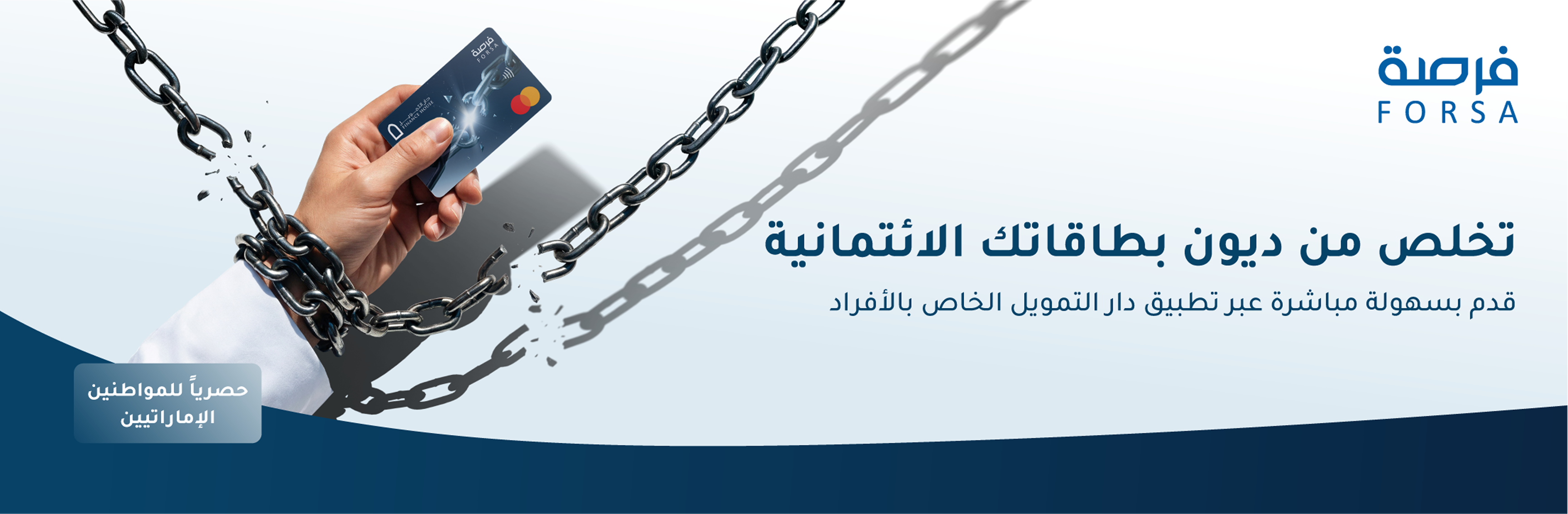 Forsa Card